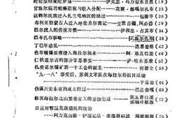 老图书–《呼伦贝尔文史资料_第2辑》电子版合集