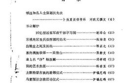 老图书–《呼和浩特文史资料_第3辑》电子版合集