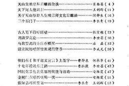 老图书–《呼图壁县文史资料_第4辑》电子版合集
