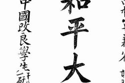 老图书–《和平大局》电子版合集