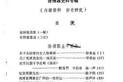 老图书–《和平文史_增刊》电子版合集