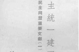 老图书–《和平统一建国之路》电子版合集
