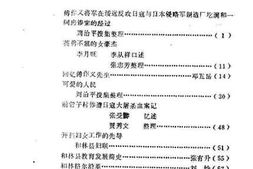 老图书–《和林文史资料_第1辑》电子版合集