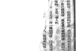 老图书–《咨议局讲演集》电子版合集