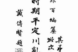 老图书–《咸同时期平定川乱方略》电子版合集