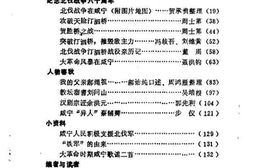 老图书–《咸宁市文史资料_第1辑》电子版合集