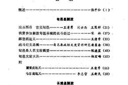 老图书–《咸阳解放》电子版合集