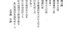 老图书–《哀烈录》电子版合集