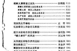 老图书–《哈尔滨文史资料_第10辑》电子版合集