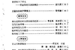 老图书–《哈尔滨文史资料_第14辑》电子版合集