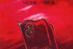 老图书–《哈尔滨青年运动史纪事_（1919-1996年）》电子版合集