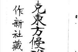 老图书–《哥萨克东方侵略史》电子版合集