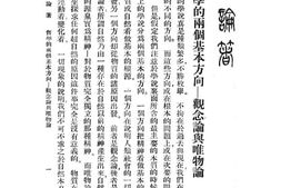 老图书–《哲学的两个基本方向—观念论与唯物论》电子版合集