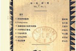 老期刊–《哲学评论》(北京)1927-1953年合集 电子版