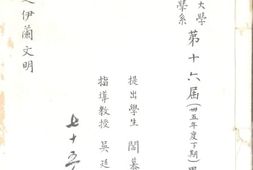 老图书–《唐代之伊兰文明》电子版合集