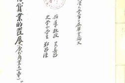 老图书–《唐代借贷业的发展(唐代商业之一章)》电子版合集