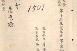 老图书–《唐代杂徭役考》电子版合集