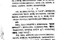 老图书–《唐县人物辑》电子版合集