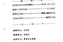 老图书–《唐县文史资料_1986年_第1辑_总第2辑》电子版合集