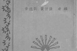 老图书–《唐太宗》电子版合集