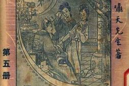 老图书–《唐宫十二朝演义》电子版合集