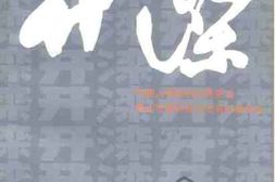 老图书–《唐山文史资料_第16辑_开滦》电子版合集