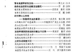 老图书–《唐山文史资料_第3辑》电子版合集