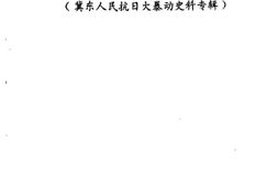老图书–《唐山文史资料_第5辑》电子版合集