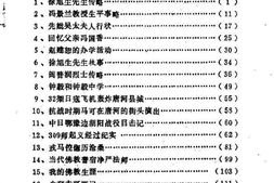 老图书–《唐河县文史资料_第2辑》电子版合集