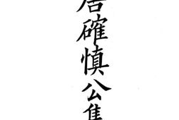 老图书–《唐确慎公集》电子版合集