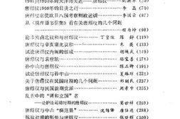 老图书–《唐绍仪研究论文集》电子版合集