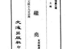 老图书–《唐继尧》电子版合集