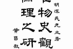 老图书–《唯物史观与伦理之研究》电子版合集