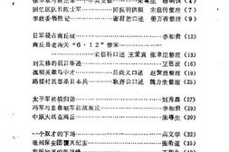 老图书–《商丘文史资料_第3辑》电子版合集
