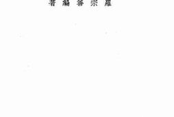 老图书–《商业学大纲》电子版合集
