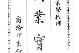 老图书–《商业实践》电子版合集
