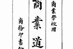 老图书–《商业道德》电子版合集