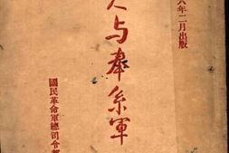 老图书–《商人与奉系军阀》电子版合集
