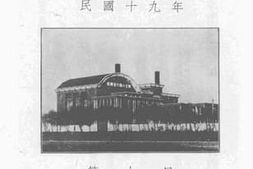 老图书–《商办闸北水电股份有限公司民国十九年第七届业务报告》电子版合集