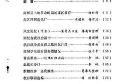 老图书–《商城文史资料_第1辑》电子版合集