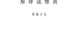 老图书–《商标法详解》电子版合集