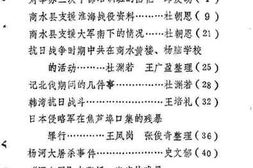 老图书–《商水文史资料_第3辑》电子版合集