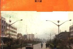 老图书–《商水文史资料_第6辑》电子版合集