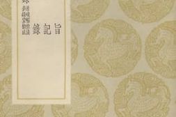 老图书–《啸旨》电子版合集
