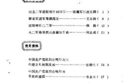 老图书–《喀什市文史资料_第5辑》电子版合集