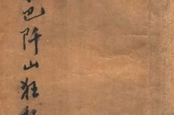 老图书–《喀尔巴阡山狂想曲》电子版合集