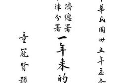 老图书–《善后救济总署冀热平津分署一年来的振务》电子版合集