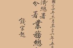 老图书–《善后救济总署台湾分署业务总报告》电子版合集