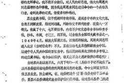 老图书–《嘉兴市文史资料通讯_第3辑》电子版合集