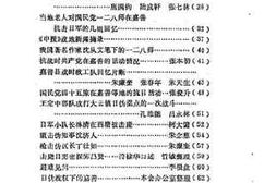 老图书–《嘉善文史资料_第1辑》电子版合集